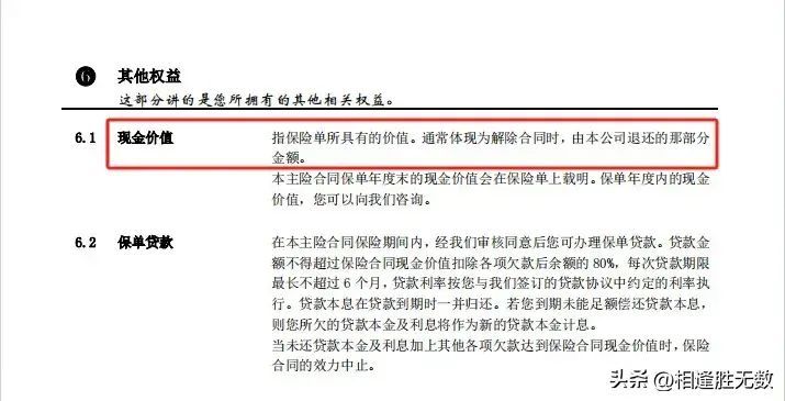 平安福保费一览表（平安福 保险退保损失究竟有多大？）(图3)