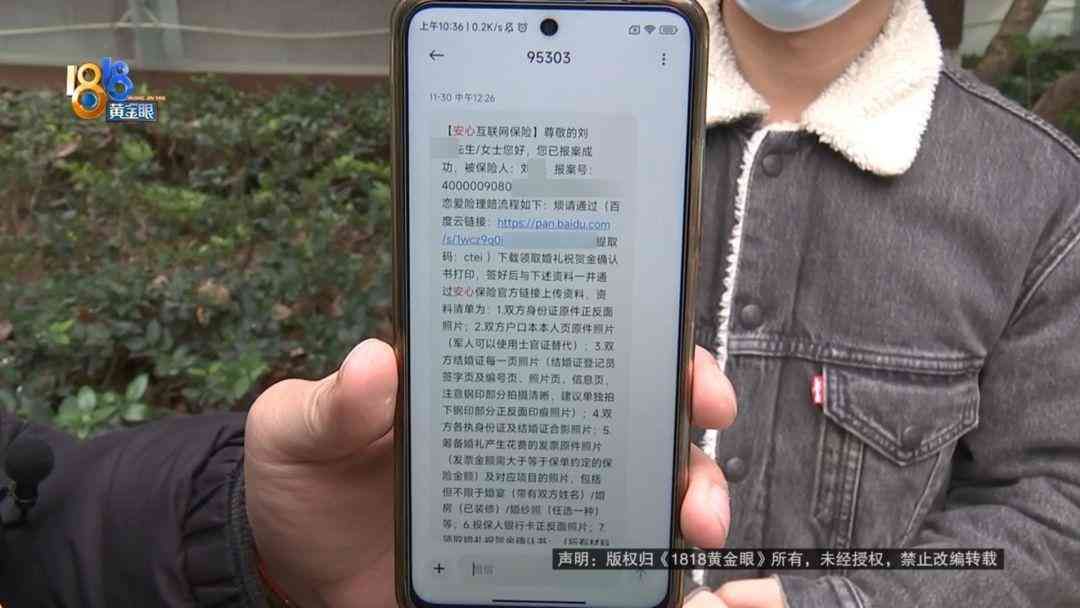 爱情保险在哪儿买（曾经“爆火”的恋爱保险，有人买了还结婚了万元祝福金能拿到吗？）(图4)