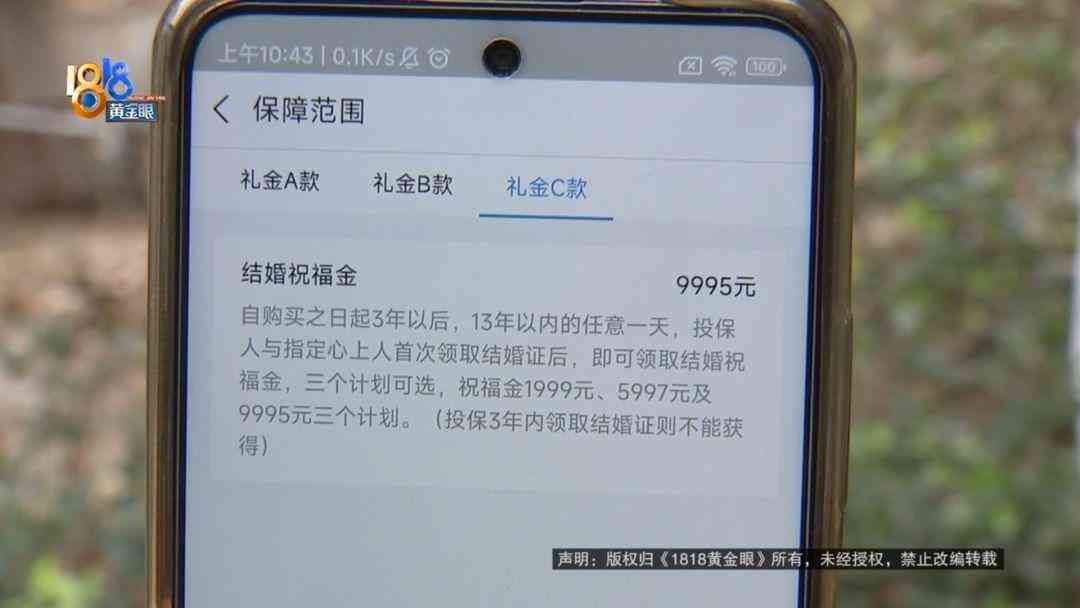 爱情保险在哪儿买（曾经“爆火”的恋爱保险，有人买了还结婚了万元祝福金能拿到吗？）(图5)