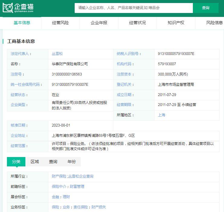 车险排行榜车险公司排行榜（2024年中国十大车险公司一览：比亚迪亲自下场卖车险，新能源车险保费要降吗？）(图14)
