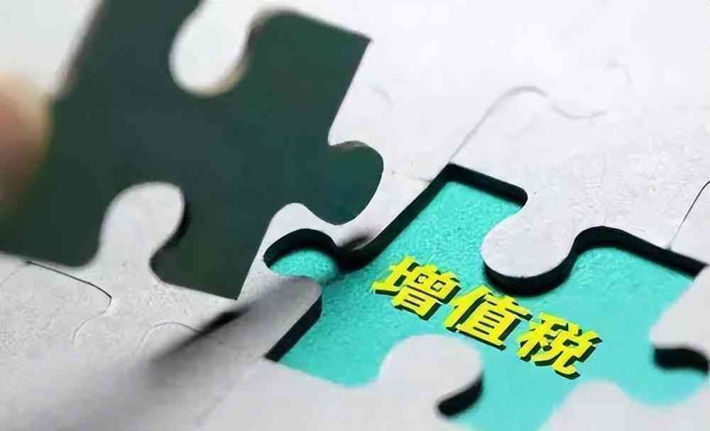 税务局代发票几个点（税务局代开增值税专用发票几个点？）(图1)