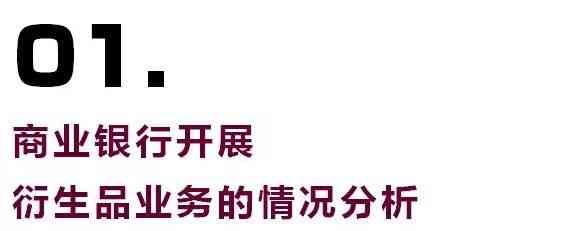 衍生品包括哪些（远期、期货、期权、互换...搞懂衍生品业务，看这一篇就够了）(图2)