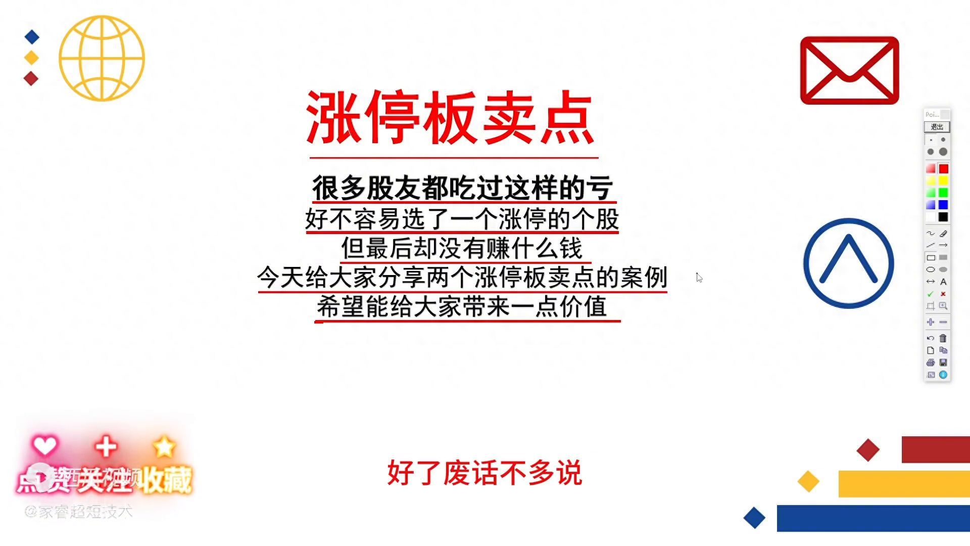 股票涨停了可以卖吗（涨停板的股票怎么卖）(图1)