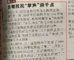 股票a股和沪深是什么意思（A股有底吗？这是我见过最好的答案）(图12)