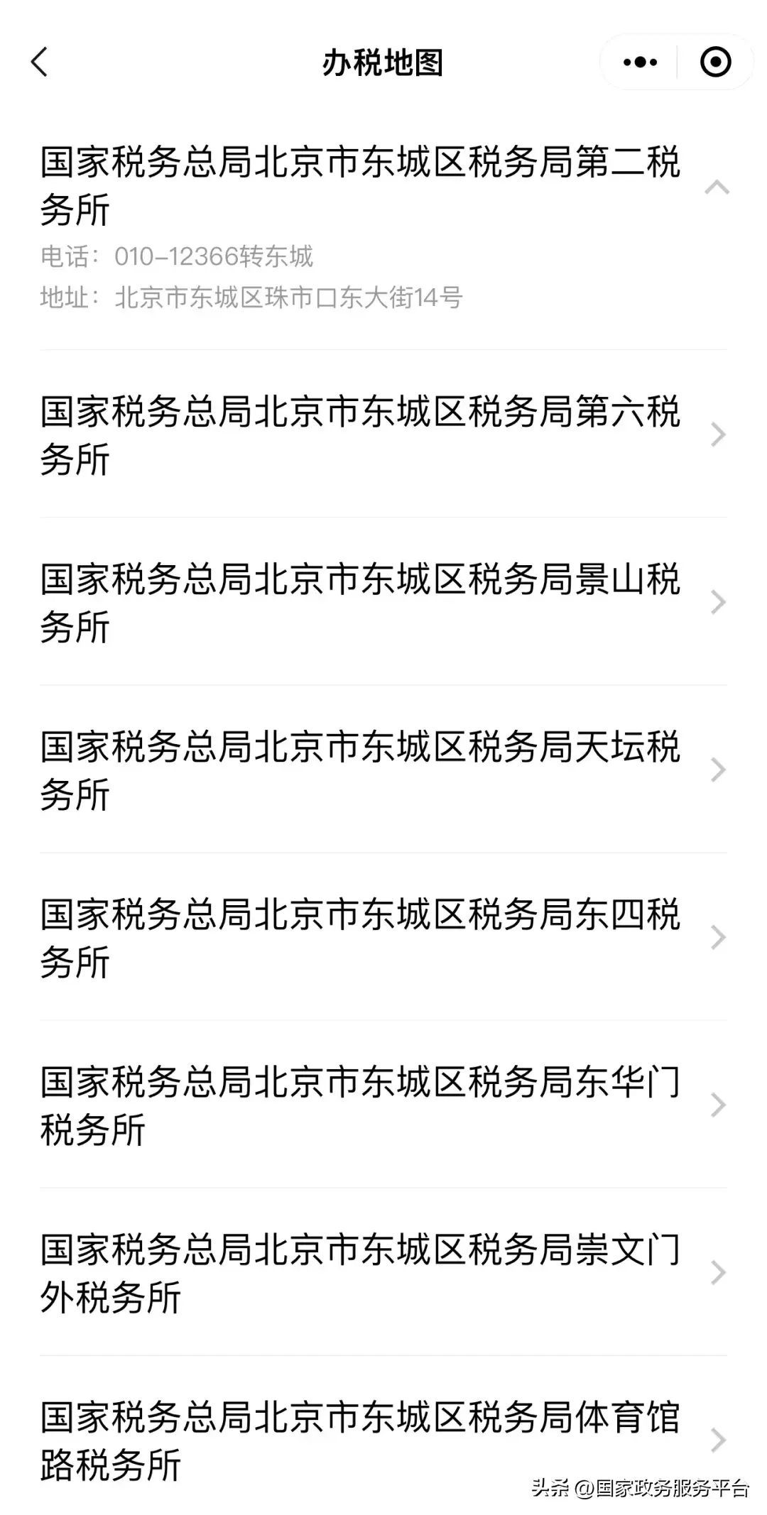 申报办税服务平台（税务办理别犯愁！您身边的办税助手来了~）(图7)