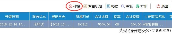 离线开票时间超限是什么意思（月末开票软件（金税盘版）需要注意这几点问题！）(图9)