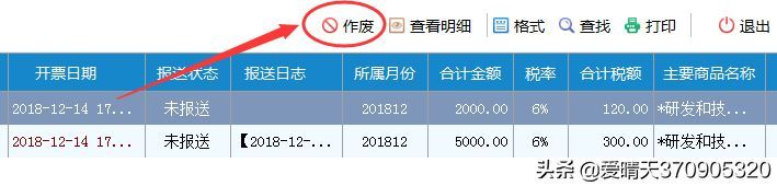 离线开票时间超限是什么意思（月末开票软件（金税盘版）需要注意这几点问题！）(图10)