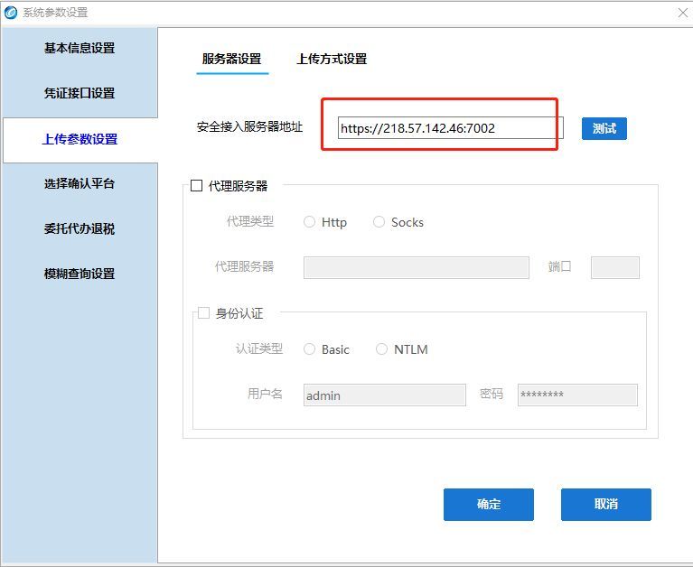 离线开票时间超限是什么意思（关于开票软件“离线时限”的解析）(图8)