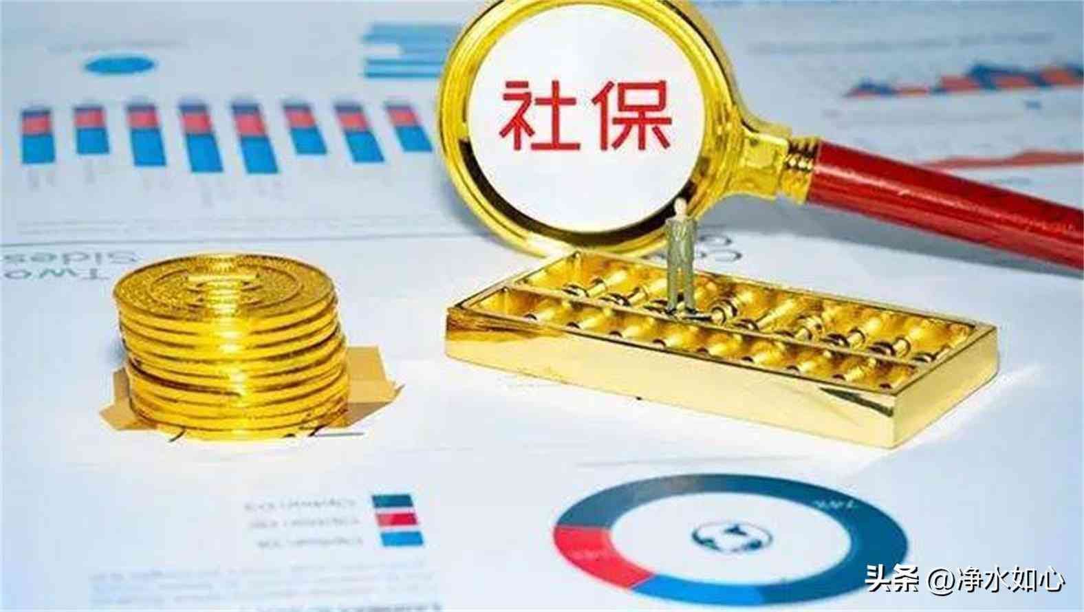 什么是六险二金?他们都包括些什么项目?(图3)