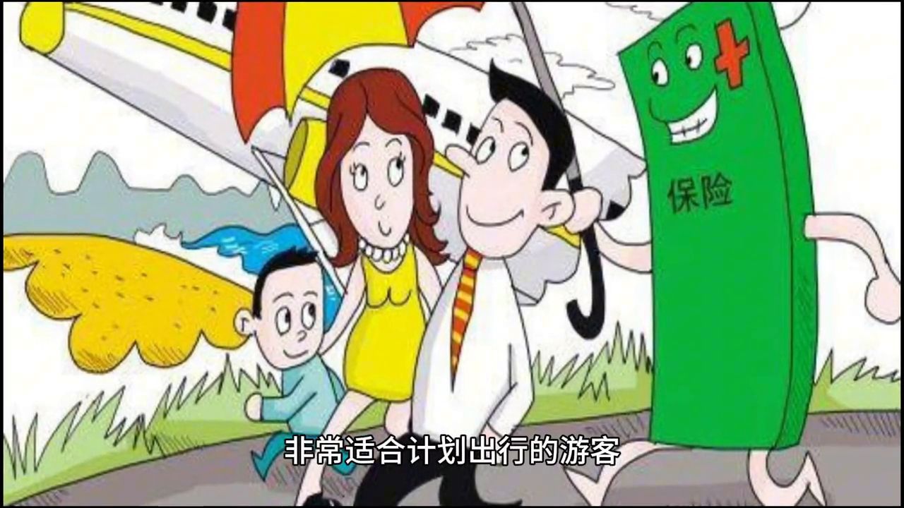 保险知识|意外险的种类有哪些？(图3)