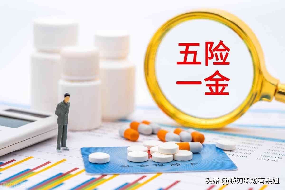 六险二金具体指什么？(图1)