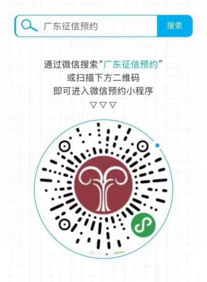 在莞企业请查收！人行东莞市分行发布企业征信报告查询全攻略(图1)