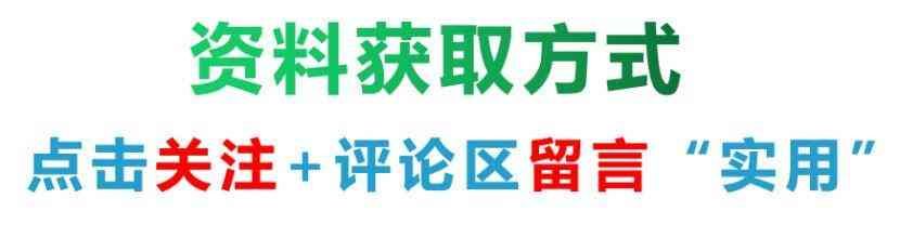 实用落地干货！费用报销和对公付款基本流程制度(图8)
