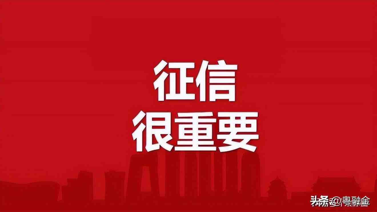 千万不要老查征信！征信一年查几次是安全的？(图2)