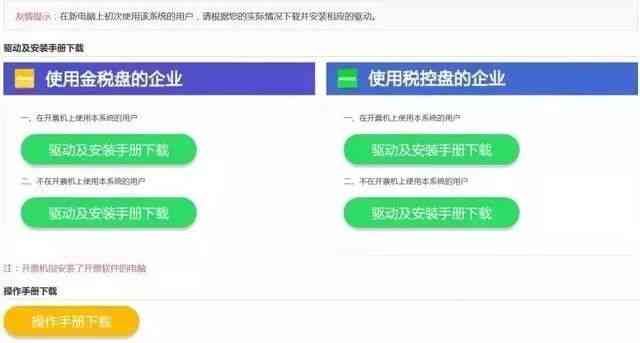 收藏！增值税发票(发票勾选)选择确认平台使用手册(图3)