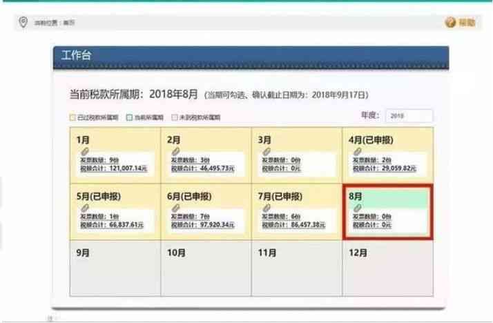 收藏！增值税发票(发票勾选)选择确认平台使用手册(图5)