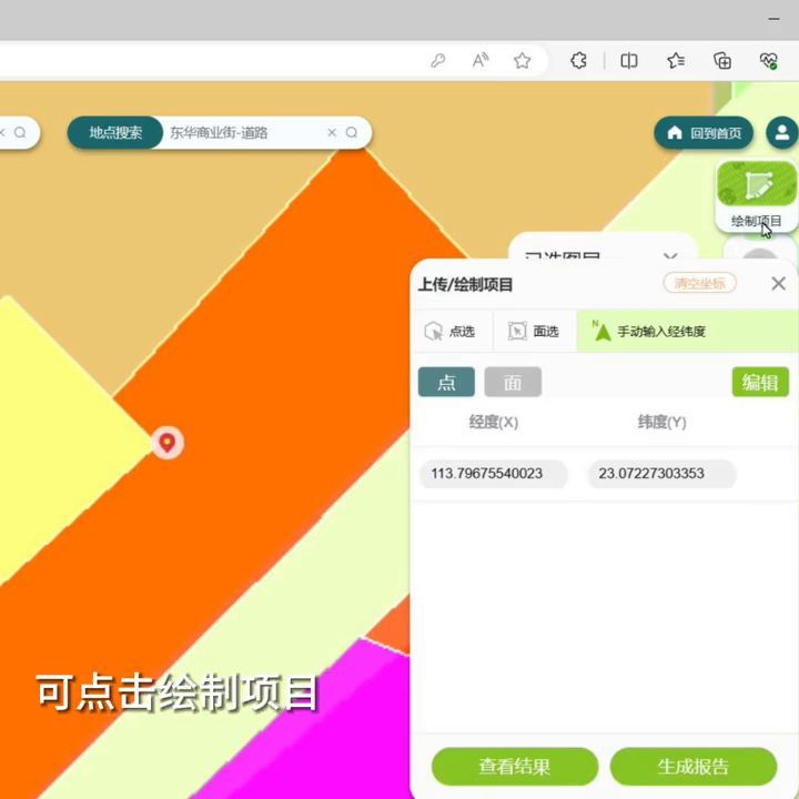 如何一秒查询项目用地性质？东莞企业老板，快试试这个免费...(图2)