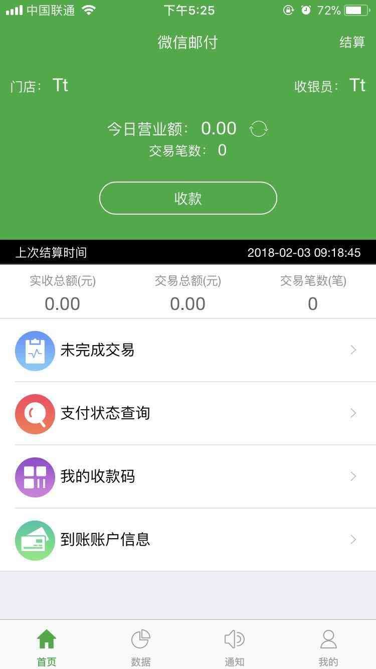 微邮付兼容微信、支付宝、云闪付，能否占领支付市场呢(图1)
