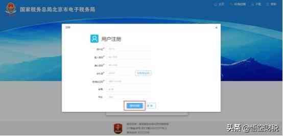 手把手教你电子税务局实名认证(图2)