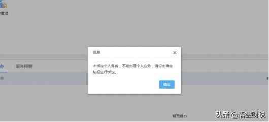 手把手教你电子税务局实名认证(图5)