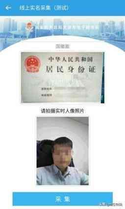 手把手教你电子税务局实名认证(图6)