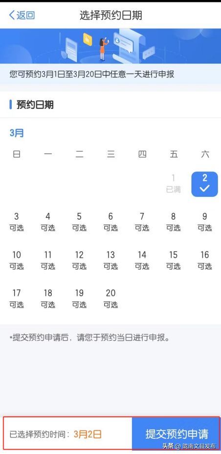 手把手教你第一批办理个税退税！(图5)