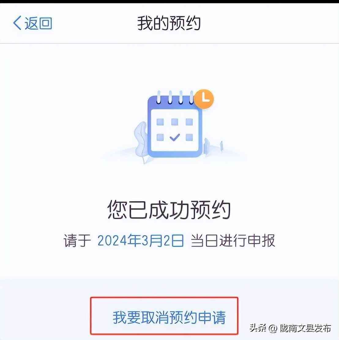 手把手教你第一批办理个税退税！(图8)