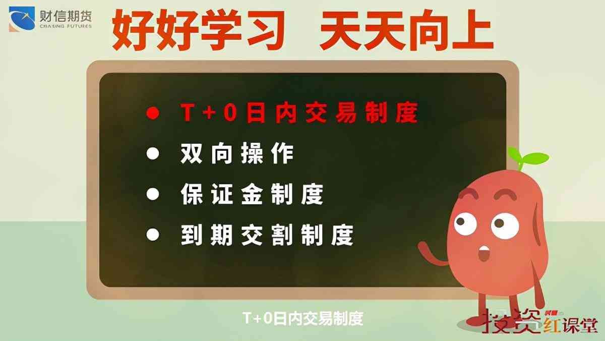 投资红课堂 | 股票和期货的主要区别，你知道吗？(图2)