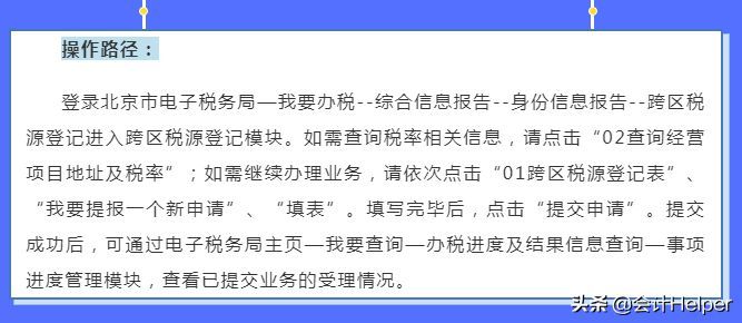 收藏!这些涉税业务在电子税务局上的办理步骤和路径,你一定用得上(图8)