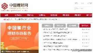 时间长了，银行理财产品的到期日和交易可以到哪里查？(图1)