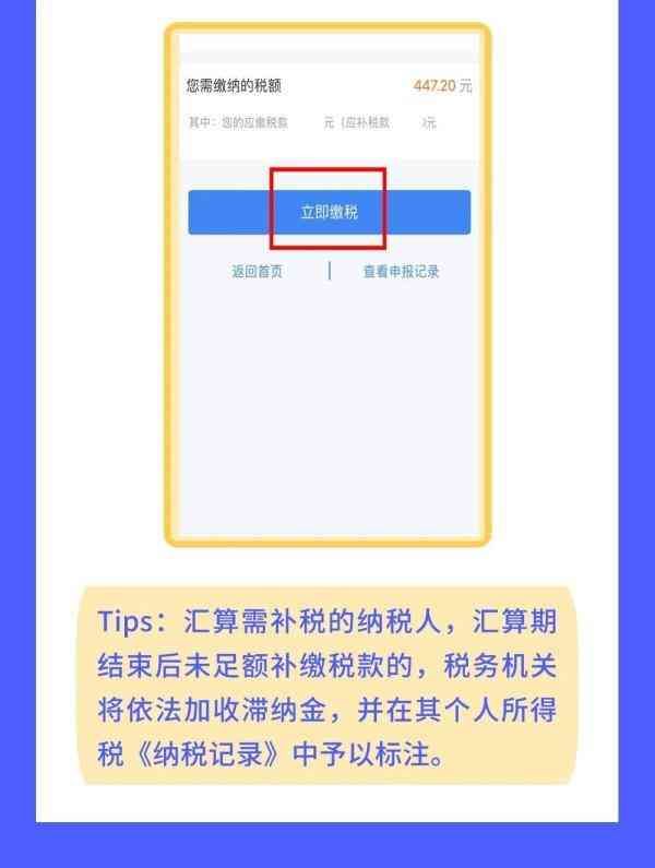 2023年度个人所得税综合所得汇算清缴今天开始啦，操作指南看这里！(图9)