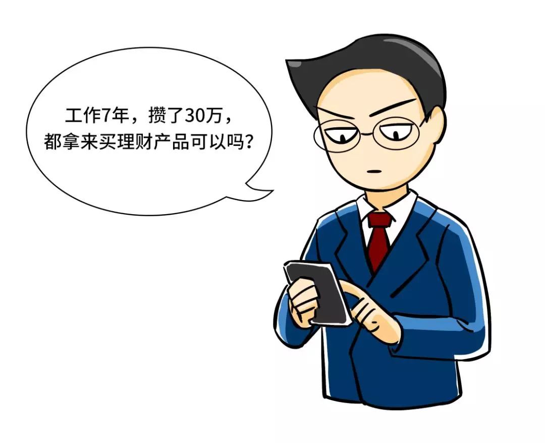 银行理财产品怎么挑选？用多少钱投资合适？一文看懂(图4)