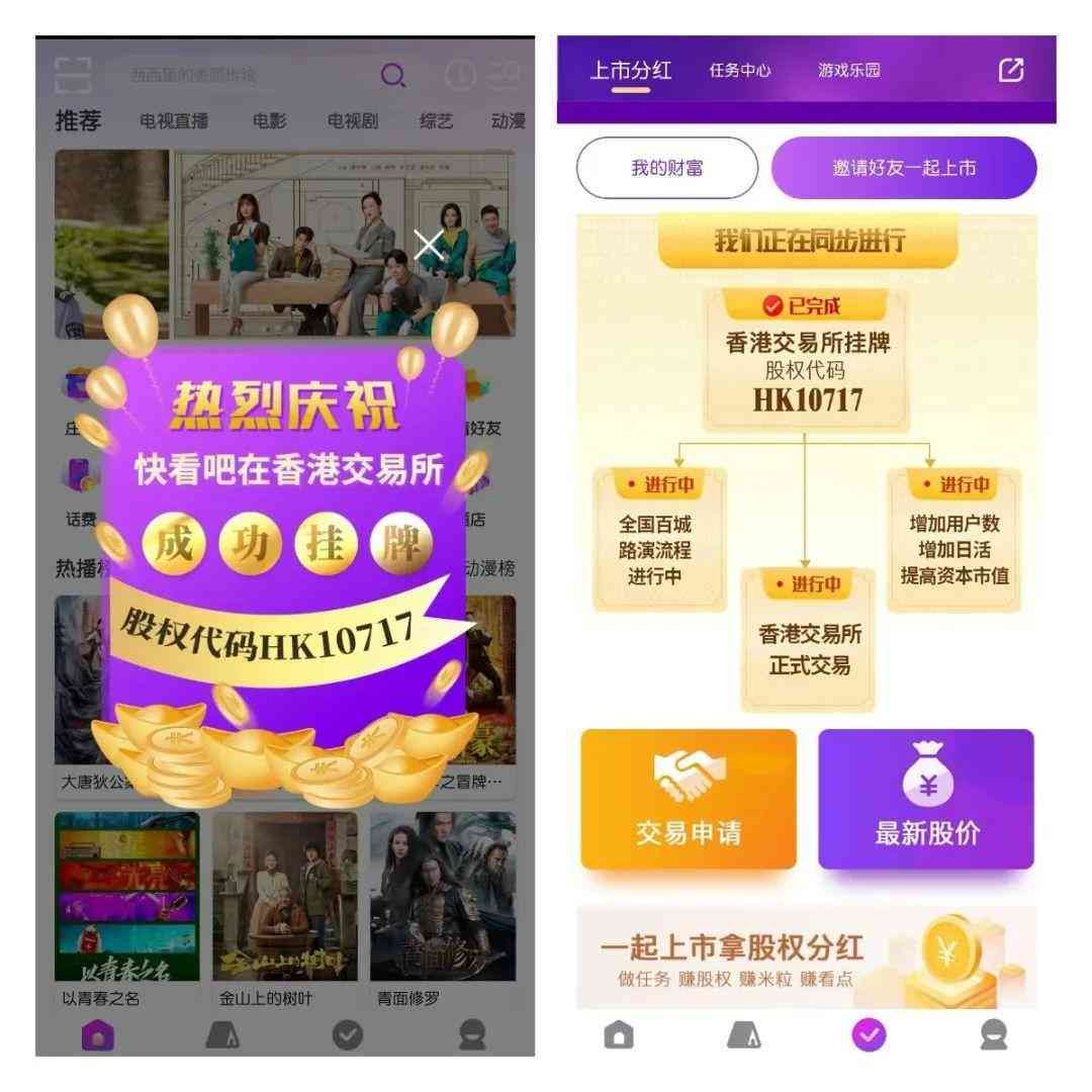 离奇！一众企业赴港挂牌后，交易所竟查不到(图2)