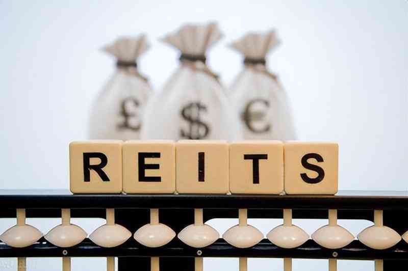 reits基金是什么，不动产投资信托基金（REITs）是什么？(图3)