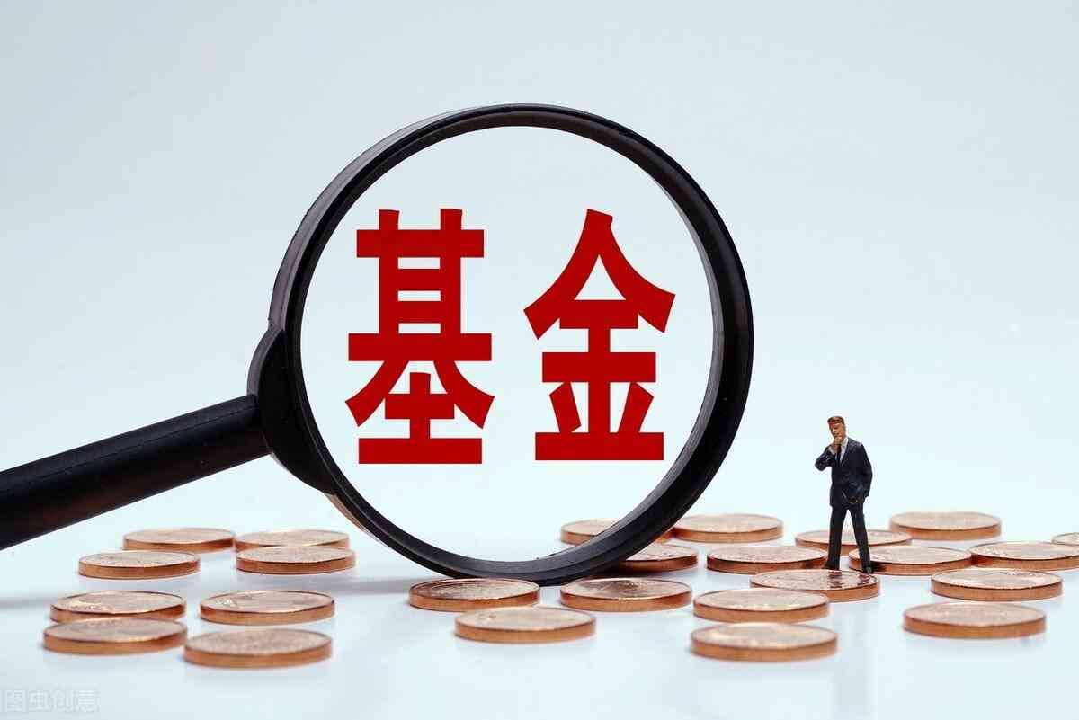 买基金有哪些风险，买基金需要注意什么？为什么说基金不能随便买(图2)