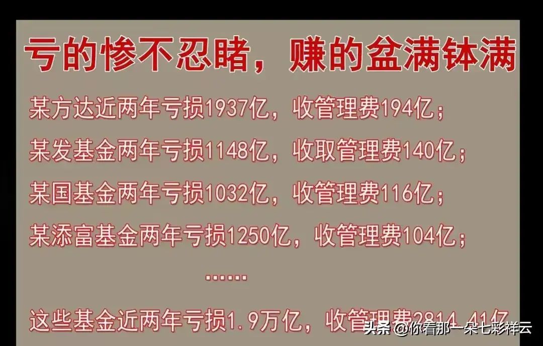 新发行的基金可以买吗，新发的基金没人买！基金经理吃的满嘴流油，基民亏得裤衩子都不剩(图8)