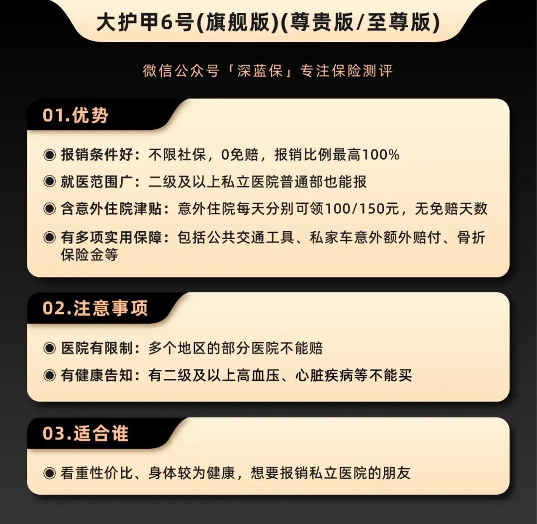 意外险买哪个好，意外险榜单来了，一家老小、高危职业都有好产品！(图9)
