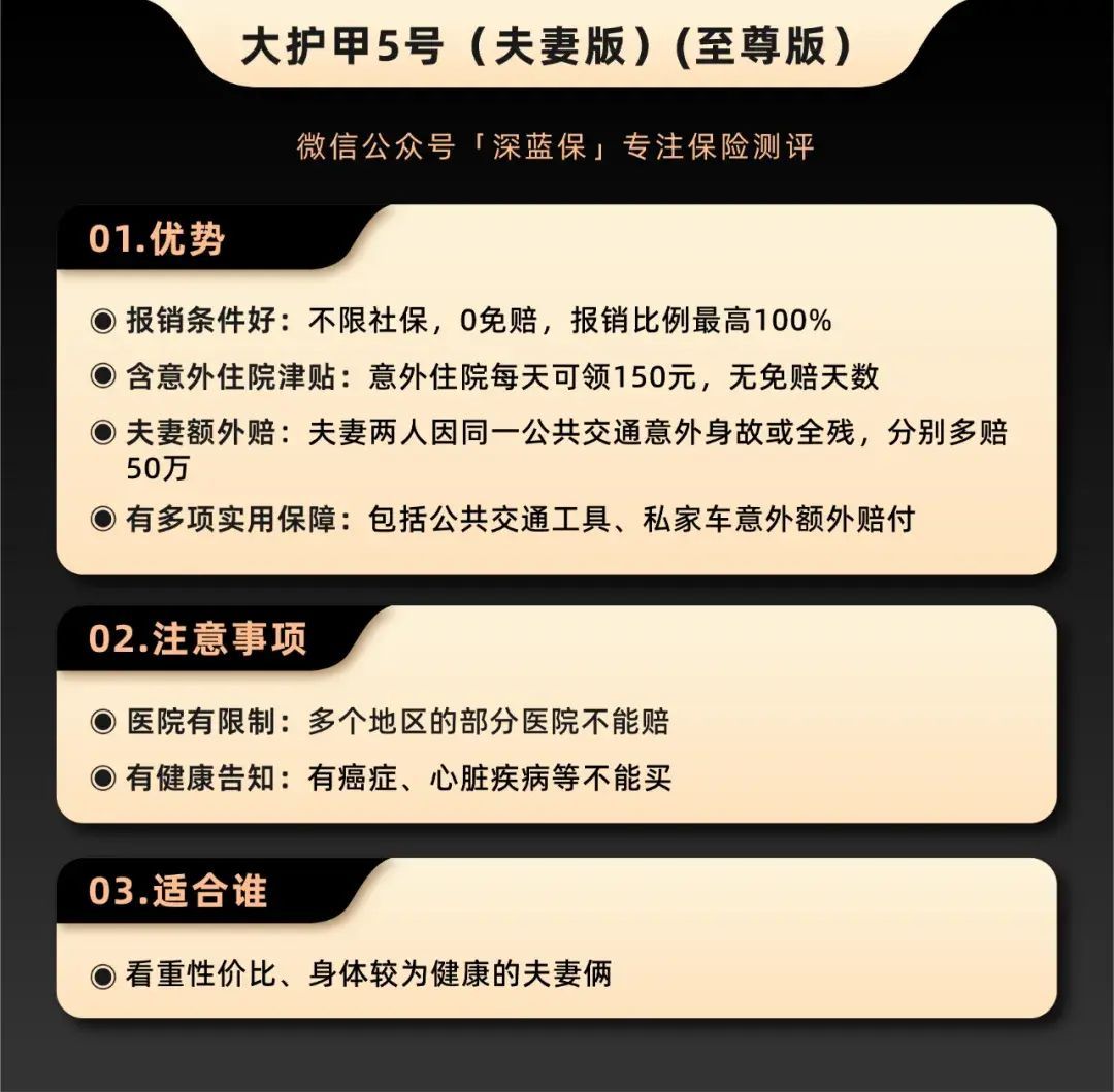 意外险买哪个好，意外险榜单来了，一家老小、高危职业都有好产品！(图10)