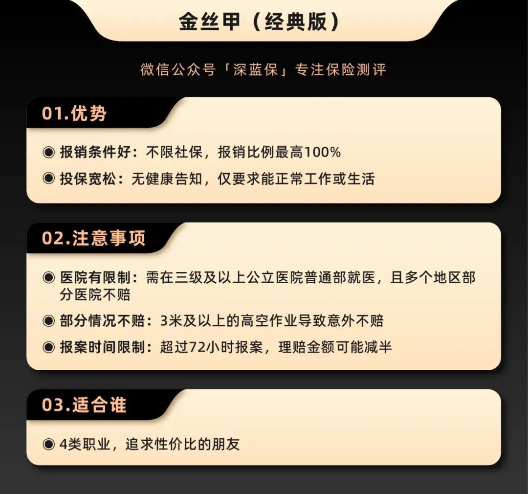 意外险买哪个好，意外险榜单来了，一家老小、高危职业都有好产品！(图17)