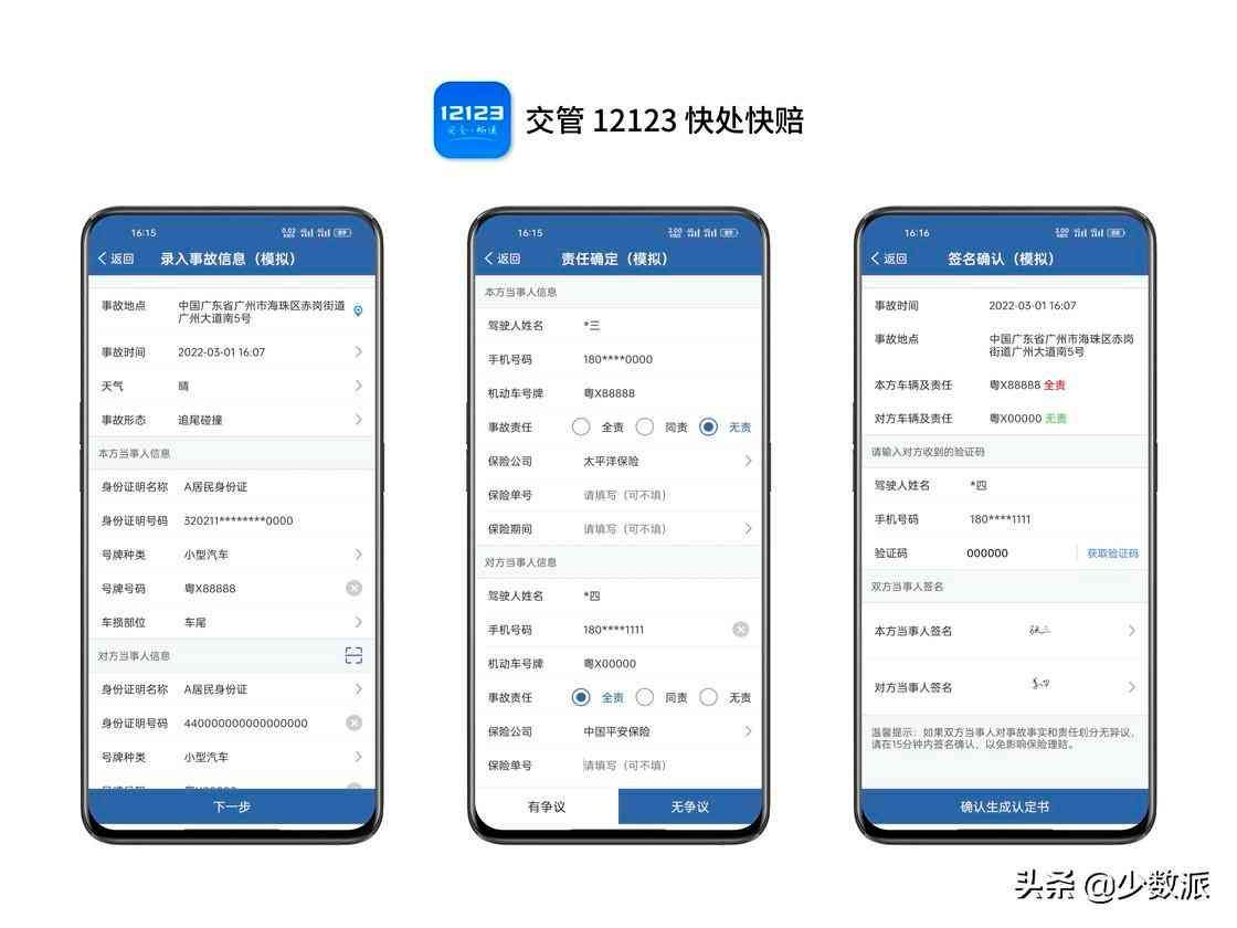 车险有哪些项目，新手上路，第一份车险这样买不吃亏(图5)