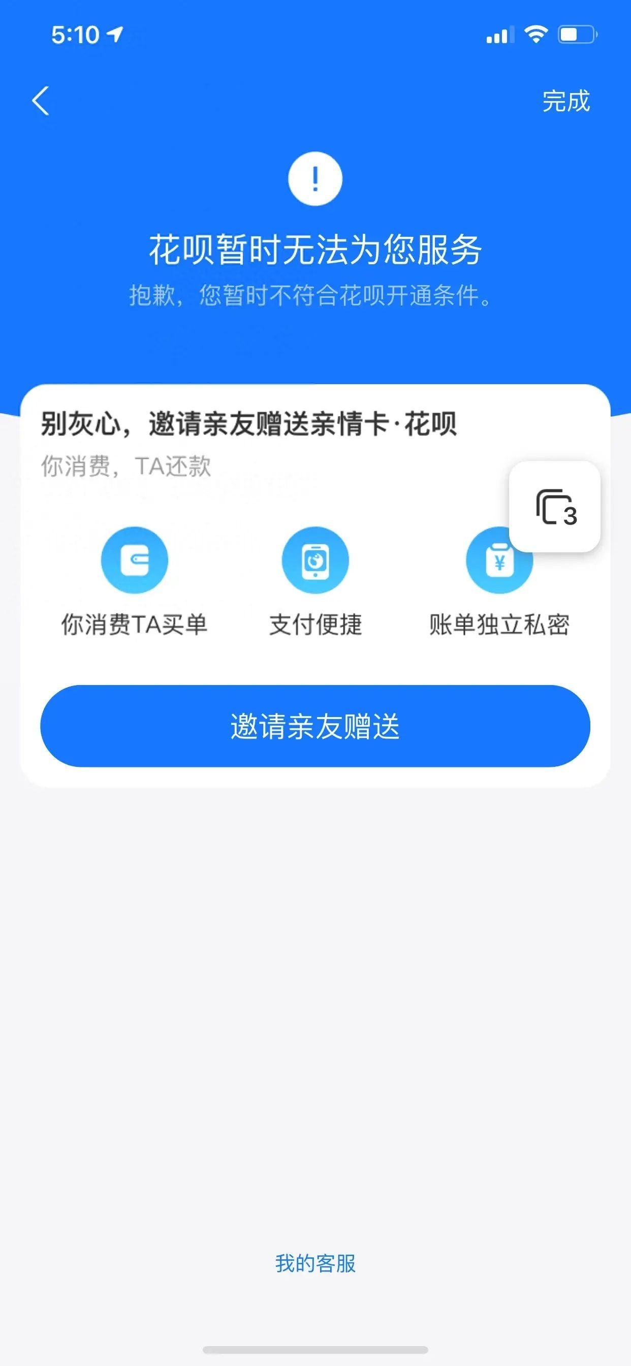 怎么关闭花呗功能，攒钱第一步：关掉花呗！(图1)