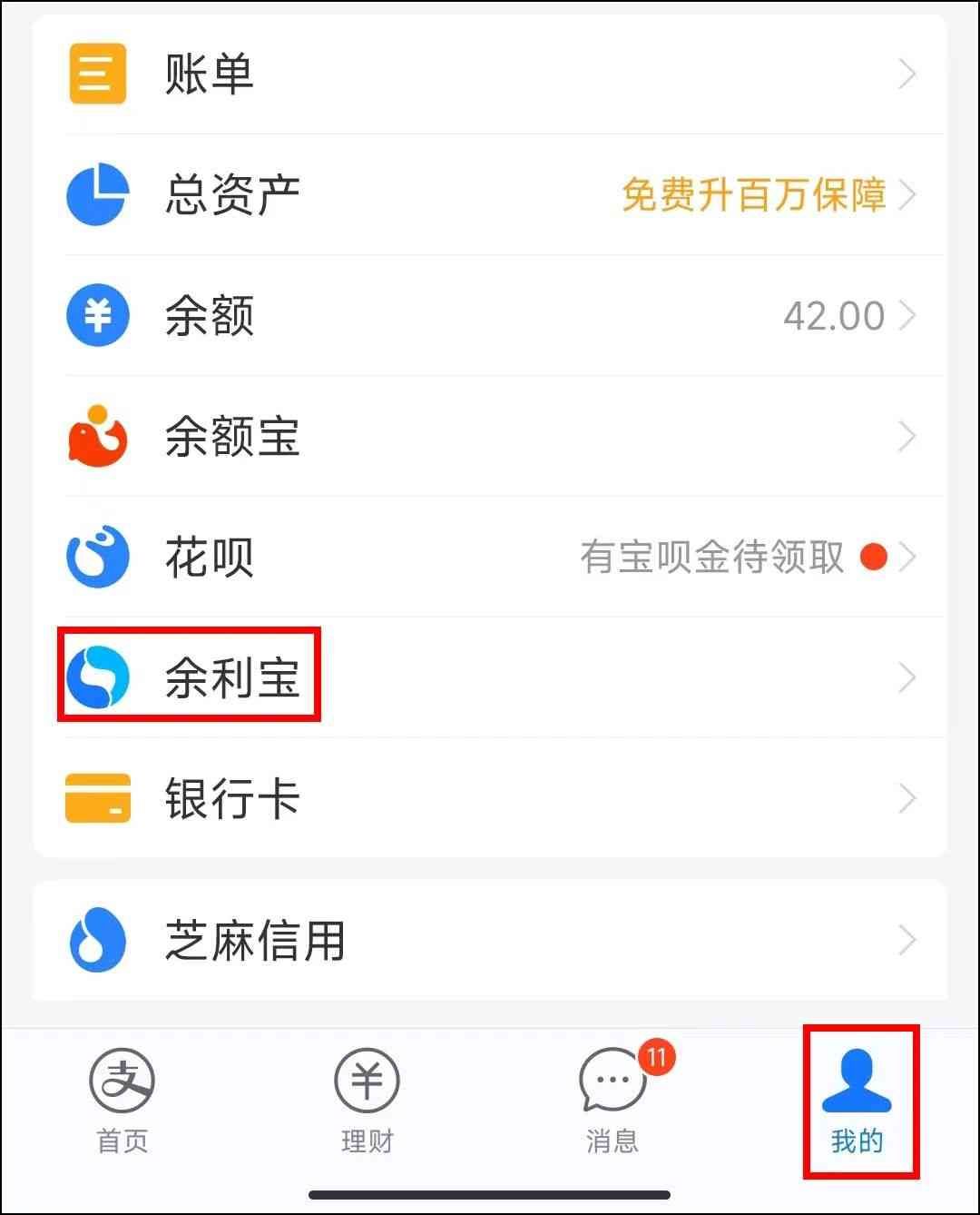 支付宝提现要手续费吗，支付宝又可以免费提现了，这功能绝了(图3)