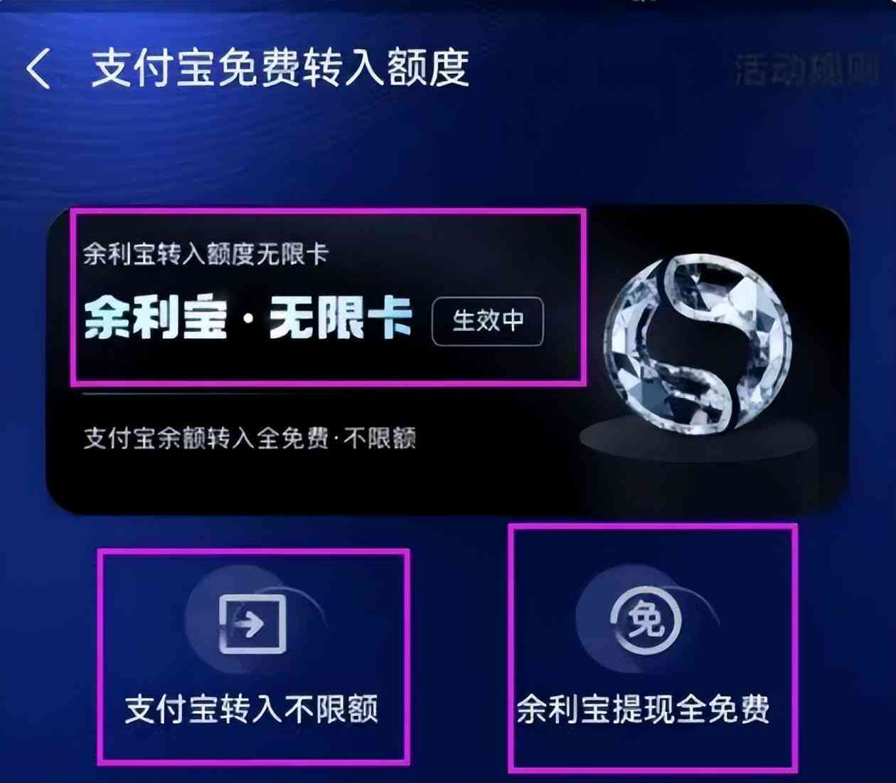 支付宝提现要手续费吗，支付宝又可以免费提现了，这功能绝了(图6)