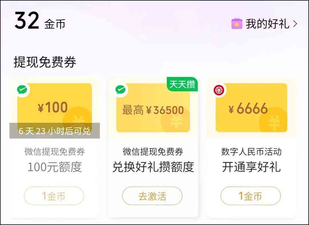 支付宝提现要手续费吗，支付宝又可以免费提现了，这功能绝了(图7)