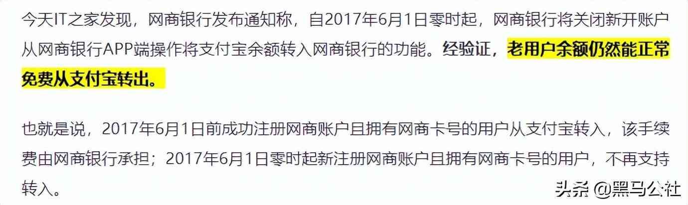 支付宝提现要手续费吗，支付宝突然调整，再也不能免费提现了(图5)