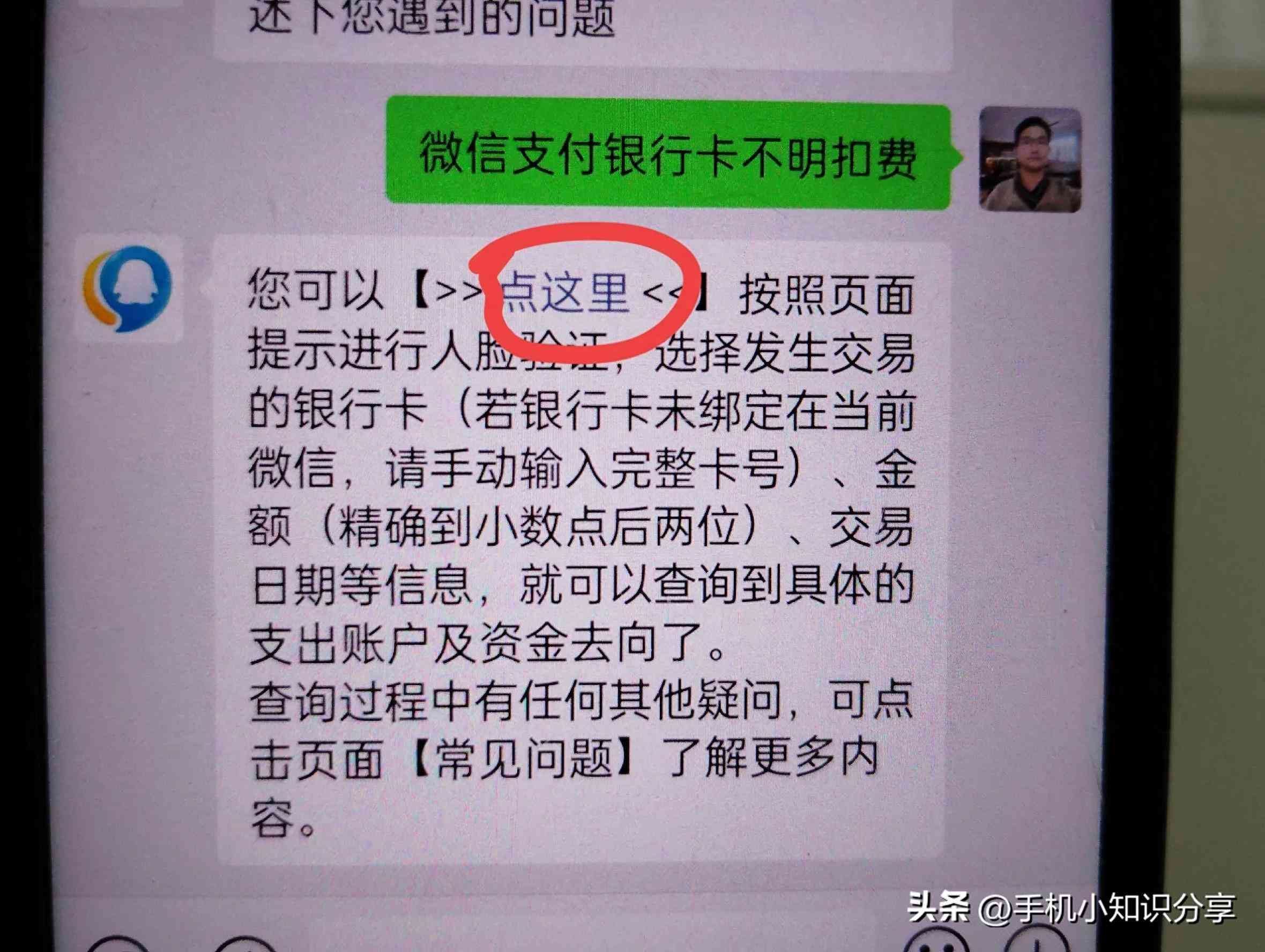 财付通自动扣钱是什么原因，收到财付通或微信支付扣费短信，但找不到记录，如何查询扣费明细(图1)