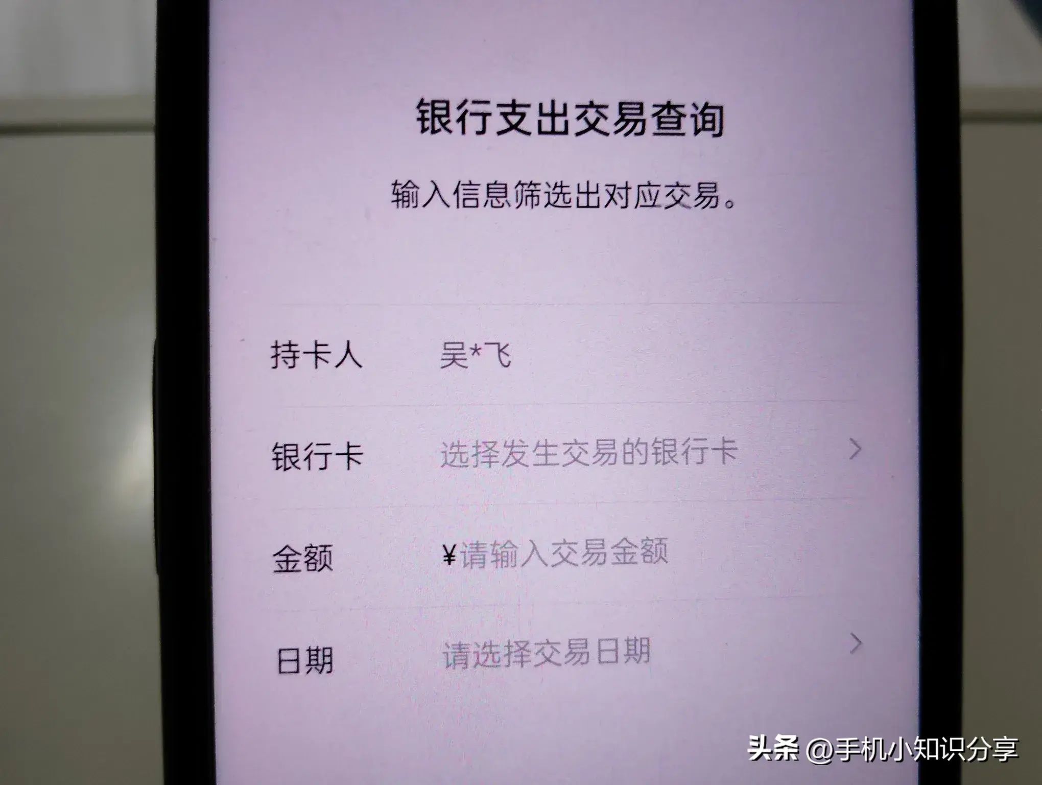财付通自动扣钱是什么原因，收到财付通或微信支付扣费短信，但找不到记录，如何查询扣费明细(图2)