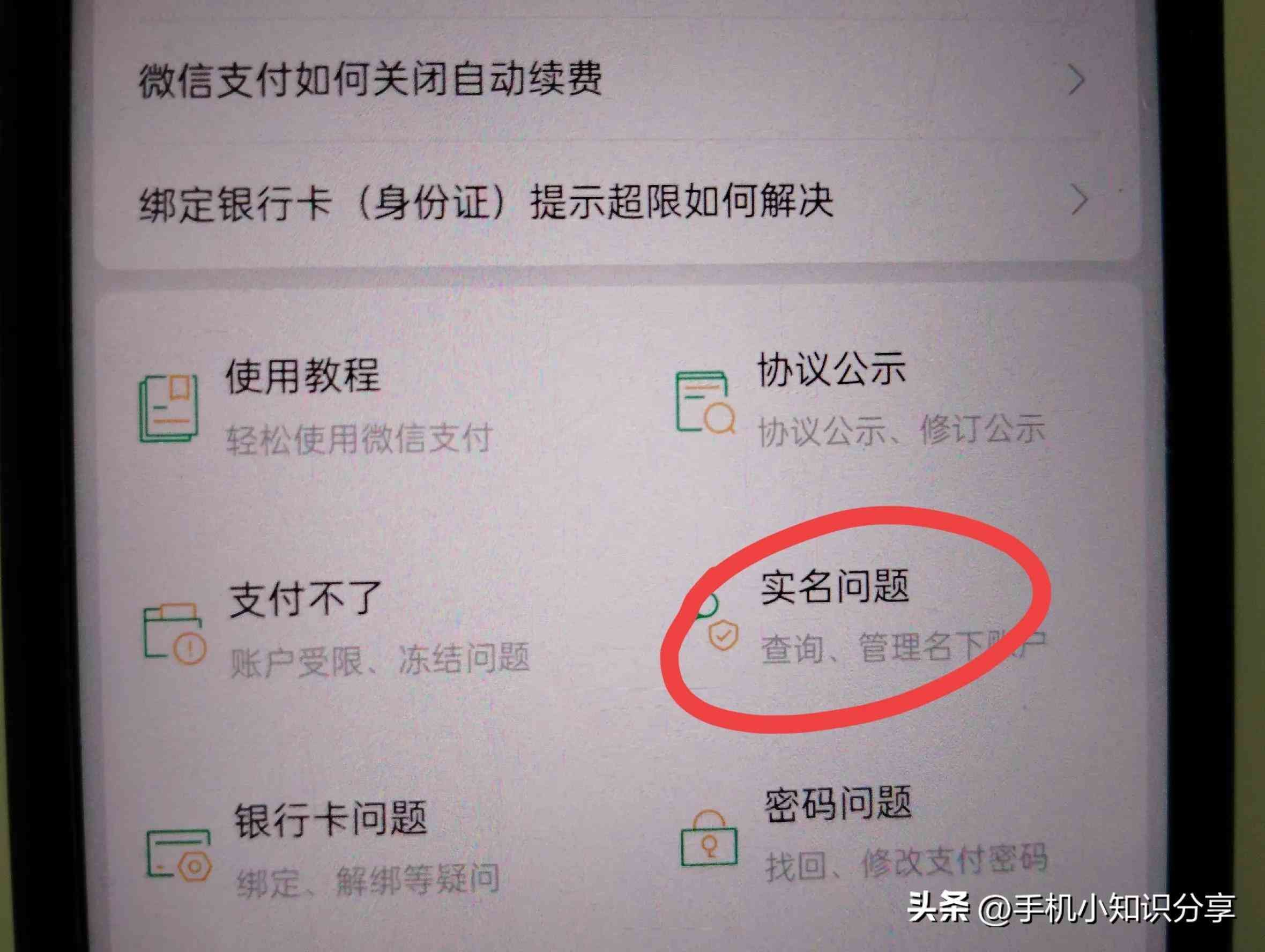 财付通自动扣钱是什么原因，收到财付通或微信支付扣费短信，但找不到记录，如何查询扣费明细(图4)