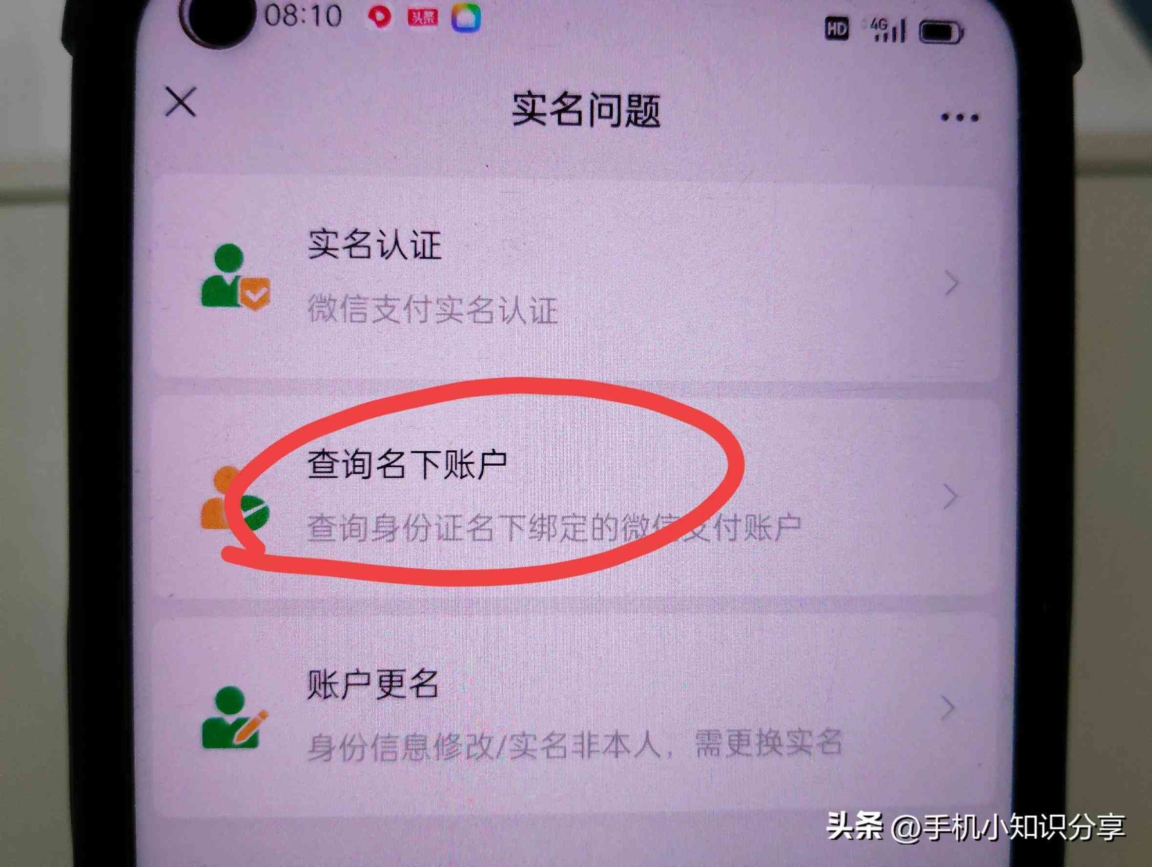 财付通自动扣钱是什么原因，收到财付通或微信支付扣费短信，但找不到记录，如何查询扣费明细(图5)