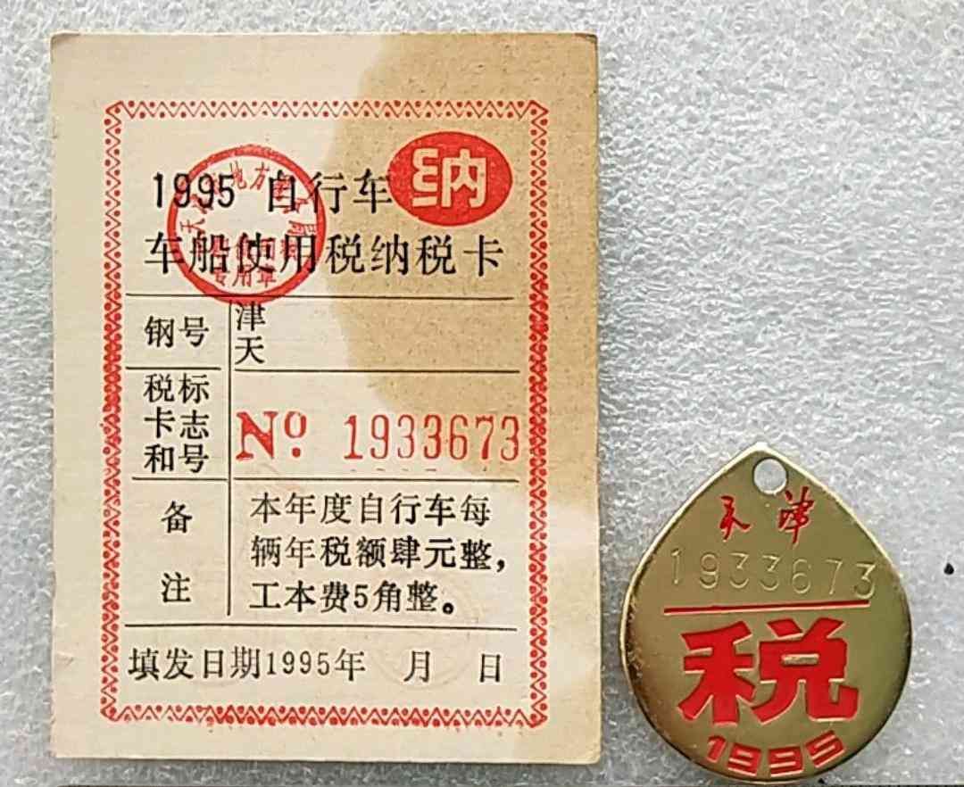 车船税每年都要交吗，车船税(图1)